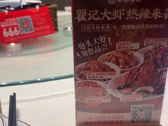 -聚味瞿记·龙虾堂(咸嘉湖店)