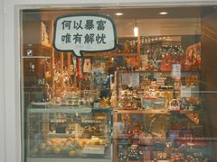-解忧集市(北京路天河城店)