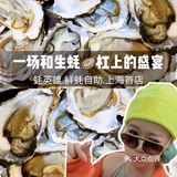 【蚝英雄】人均100多，实现生蚝自由！