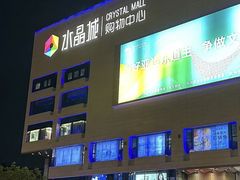 -INLOVE KTV(水晶城店)
