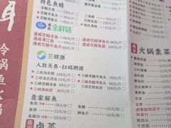 -三只耳冷锅鱼火锅(玉林店)