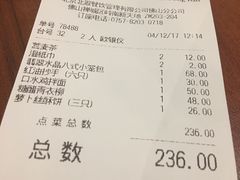 账单-翡翠拉面小笼包(岭南新天地店)