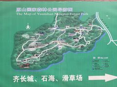 -原山国家森林公园