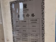 -裕龙汤泉