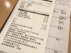 账单-必胜客(百联又一城店)