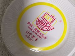 -新侨三宝乐面包店(崇文门店)