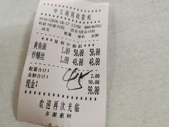 -明呈黄鱼面馆(斜土路店)