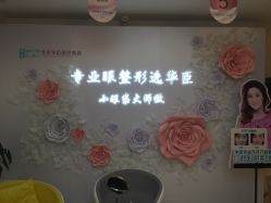 -华臣医疗美容