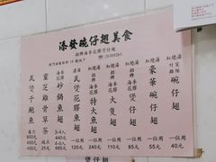 -添發碗仔翅美食