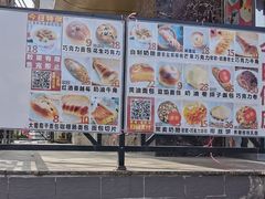 -新侨三宝乐面包店(崇文门店)