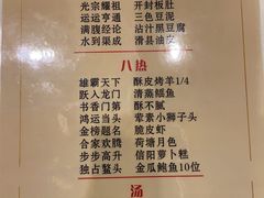 菜单-金狮麟·新豫菜(金码大厦店)
