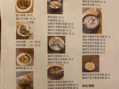 菜单-侨乡