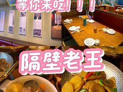-隔壁老王·家常云南菜(花巷店)