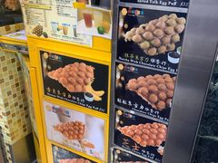 -妈咪鸡蛋仔(尖沙咀东分店)