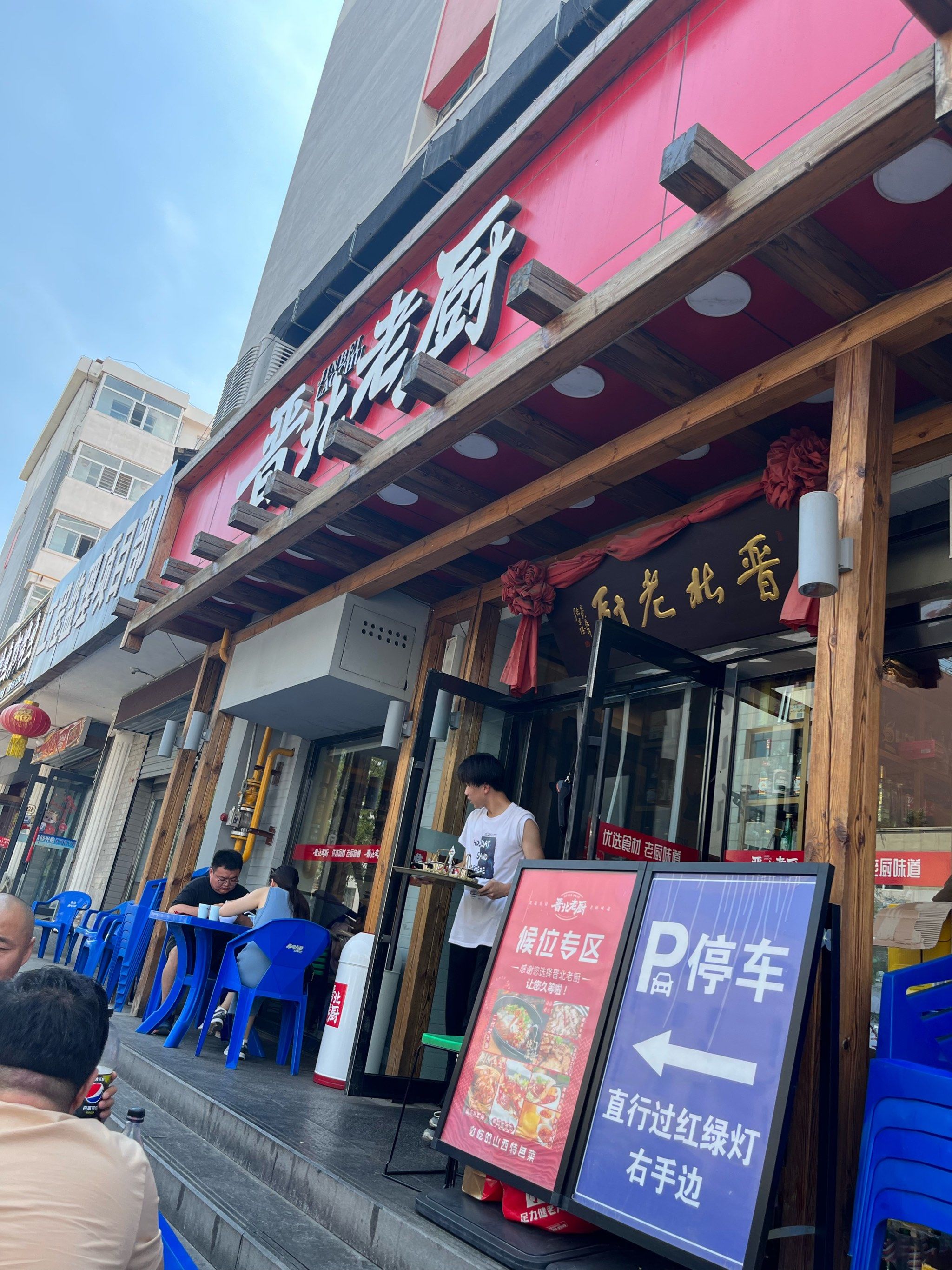 味道好极了,强烈推荐去尝一下