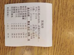 账单-品海楼·大连海胆锅贴馆(东港店)