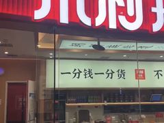 -万达广场(南京江宁店)