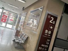 -成都市第二人民医院(庆云院区)