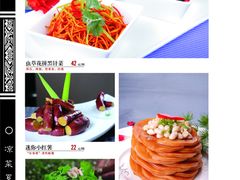 凉菜-兰州森和源酒店