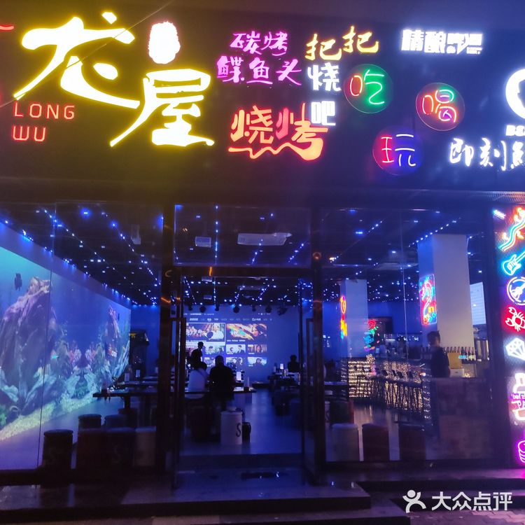 当高科技夜店风遇到了烧烤