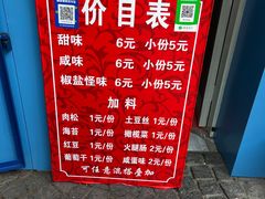 -殷姐糯米包油条