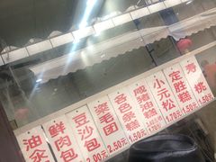 -荣阳楼(山塘街店)