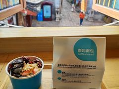 -丁丁&当当牦牛酸奶·酥油面包(官门口店)