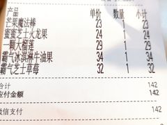 账单-奈雪的茶(观前街店)