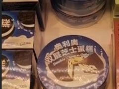 -好利来(红旗万达店)