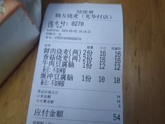 -晓友烧麦(光华村店)