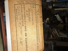 -邊城書店