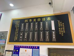-四季美汤包(户部巷店)