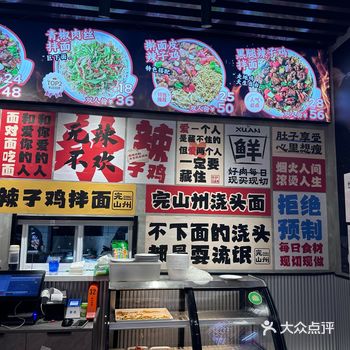 《完山州辣子鸡拌面：味蕾的狂欢之旅》