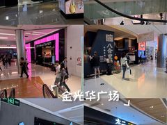 -金光华广场