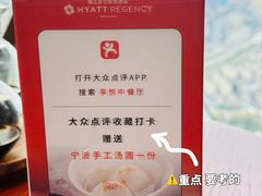 -镇江苏宁万豪酒店-苏筵中餐厅