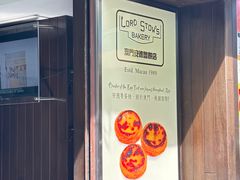 -安德鲁饼店(总店)