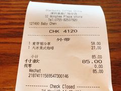 账单-星巴克臻选(深圳皇庭广场分店)