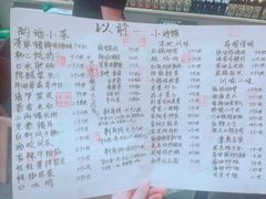 菜单-以前的小酒馆(中山广场店)