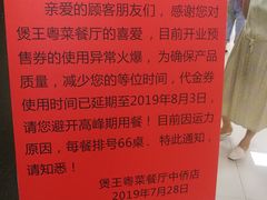 -煲王粤菜餐厅(中侨中心店)