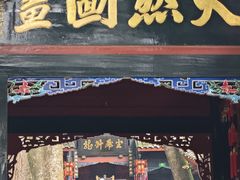 -青城山