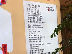 -杨厨的田园饭店(长城路店)