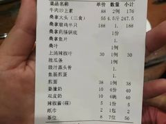 账单-阿多私房菜(顺德店)