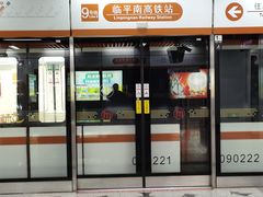 -临平南高铁站(地铁站)