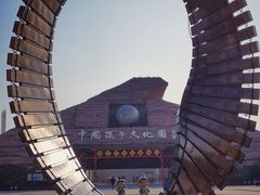 -孙子文化园