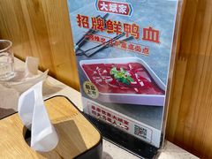-大斌家串串火锅(万国城店)