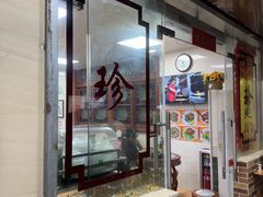 -珍珍小食店(西华路店)