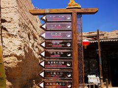 -镇北堡西部影城