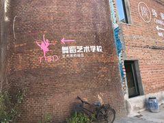 -北化机爱工场文化科技融合产业园