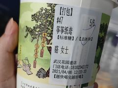 筝筝纸鸢-茶颜悦色(花园道店)