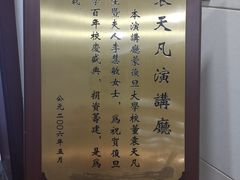 -复旦大学光华楼